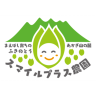 スマイルプラス農園