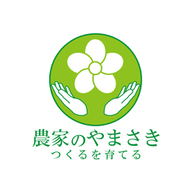 農家のやまさき