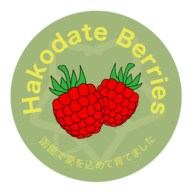 Hakodate Berries