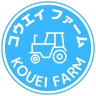 コウエイファーム