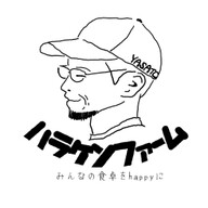 ハラケンファーム