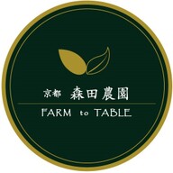 京都・森田農園