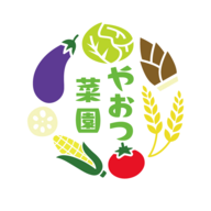 やおつ菜園