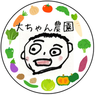 だいちゃん＊のうえん