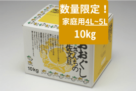 【土佐文旦家庭用10kg4-5L】数量限定！日本で一番みかんと暮らしてる私たちにお任せください！