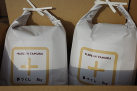 【令和7年新米】
思いの詰まったお米 「夢つくし」
 精米10kg(5㎏袋×2個)