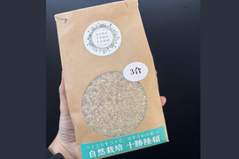 【ねこまる様専用】玄米3合・黒千石茶小袋2パックほか４点