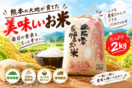 新米 食べ比べ　白米　無洗米　2kg×5種セット くまさんの輝き　森のくまさん　ヒノヒカリ　キヌヒカリ　にじのきらめき　食べチョクアワード受賞　令和8年度産　熊本県産　hiroファーム