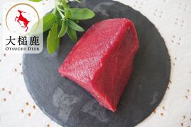 【今が旬！】大槌鹿 秋鹿モモ肉 200g×1パック