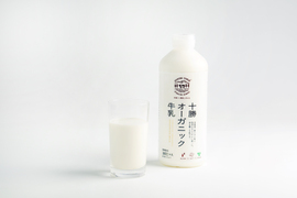 【敬老の日ギフト】十勝オーガニック牛乳900ml×1本＋200ml×2本　有機・グラスフェッド・A2ミルク・ノンホモ・低温殺菌・放牧・北海道十勝・産地直送