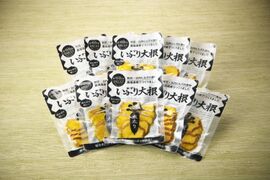 地元で大人気！ほんのり甘いいぶり大根スライス50ｇ10個セット