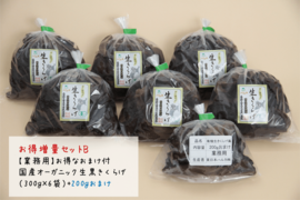 ≪オーガニック≫【業務用】お得増量セットB：国産生きくらげ（黒）（300ｇ×6袋）+200ｇおまけ