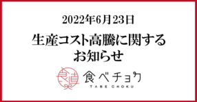 肥料や燃料などの価格高騰に関するお知らせ