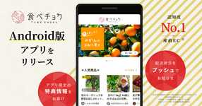 Androidアプリをリリースしました!