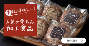 【厳選!】すぐに食べられる加工食品あつめました!