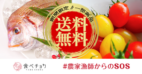 「送料無料」プログラム開始