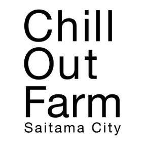【有機農家】Chill Out Farm -チル・アウト・ファーム-