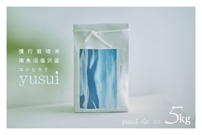 【令和7年産新米】【希少米】南魚沼塩沢産コシヒカリ＜yusui＞5kg（精米）