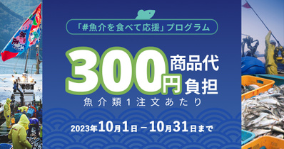 食べチョク｜産地直送(産直)お取り寄せ通販 - 農家・漁師から旬の食材