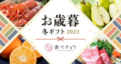 食べチョク｜産地直送(産直)お取り寄せ通販 - 農家・漁師から旬の食材