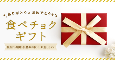 食べチョク 産地直送 産直 お取り寄せ通販 農家 漁師から旬の食材を直送