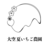 大空夏いちご農園 さんのサムネイル