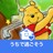 たま さんのサムネイル