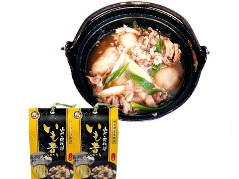 おいし∼い芋煮レトルトパック 460g(2人前)x2 調理済 里芋 山形牛  簡単調理 化粧箱入り ギフト