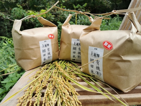 【土遊野3品種食べ比べセット】【すべて新米】有機棚田米コシヒカリ2kg+ミルキークイーン2kg+イセヒカリ2㎏