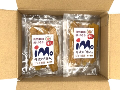 【お得なセット】自然栽培のサツマイモ紅はるかで作った甘くておいしい干し芋（100g入）10袋セット