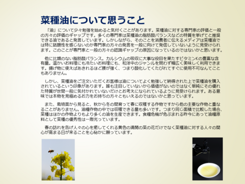 菜種油5本セット