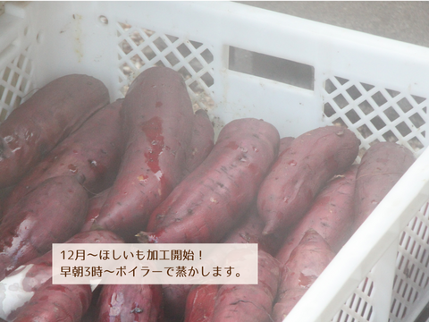 【新登場🍠】ほどよい甘みでパクパク食べられる！ほしいも「べにはるか平干し」200g×3袋　メール便発送