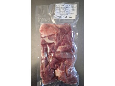 ジビエ　イノシシ　スネ 　ブツ切り　330g