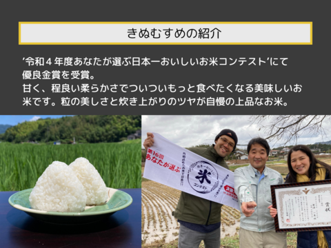 令和5年・無洗米・特A 10㎏ 優良金賞受賞米　きぬむすめ　栽培期間化学肥料不使用