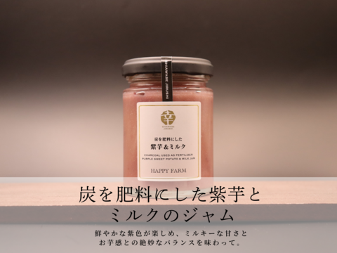 【ギフト向け】ジャム3種セット　しあわせの小瓶～SHIAWASE JIRUSHI～　いちじくジャム、黒いちじく＆チーズジャム、紫芋＆ミルクジャム