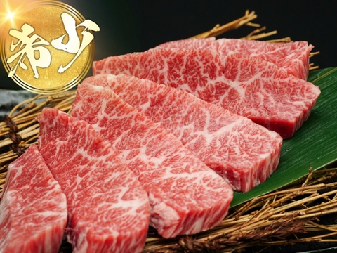 【数量限定】若狭牛 特上ハラミ 300g