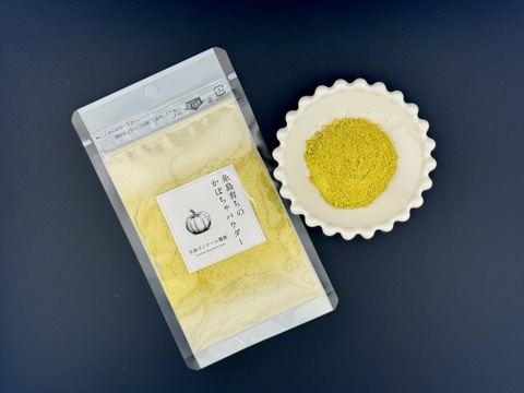 【無添加・国産100％】かぼちゃパウダー50g・5袋セット🎃福岡県糸島産「ブラックのジョー」（栽培期間中、農薬化学肥料不使用）がパウダーに！お菓子/パン作り・着色・スープにおすすめ