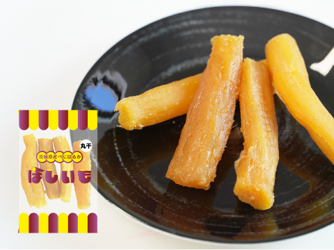 【旬の味】ほしいも／180g（丸干し） 茨城県産 べにはるか使用 クリックポスト 送料無料 松田製茶 FOD-008