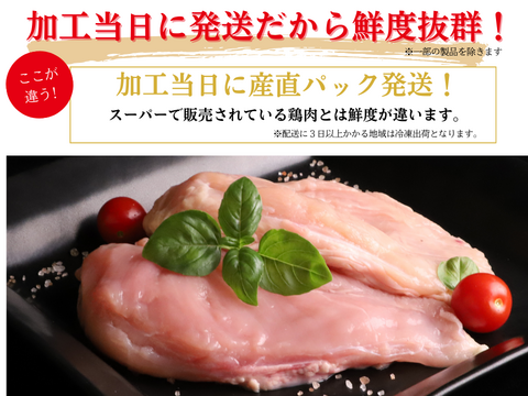 ＼しっとりやわらか／岐阜県産 【恵那どり】 むね肉 1kg （冷蔵）