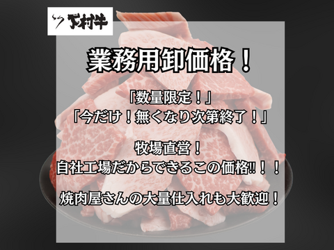 【訳あり 数量限定】業務用あかみ焼肉用500g
