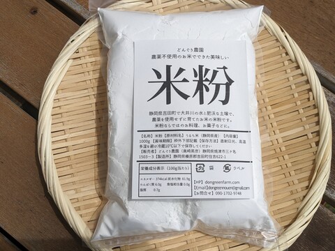農薬不使用の米粉1kg（きぬむすめ100% 製菓・料理向き）