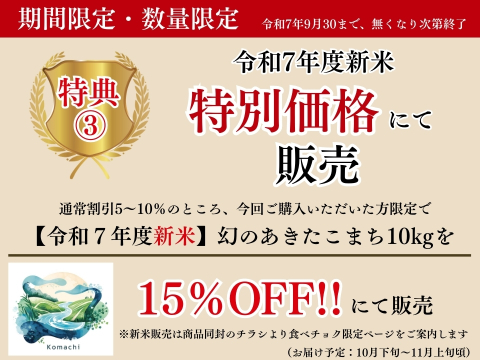 【朝市限定】農薬85%カット！幻のあきたこまち 5kg