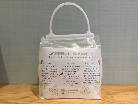 どんどんかけたくなる！辛み調味料セット【母の日ギフト】