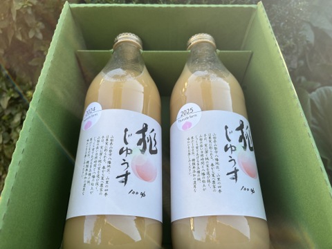 【冬ギフト】桃100%ジュース2本＜今だけ昨今シーズン飲み比べ＞