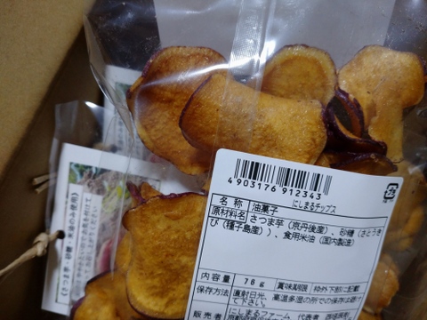 さつま芋チップス《砂丘育ちの紅はるか使用》 76g×３袋