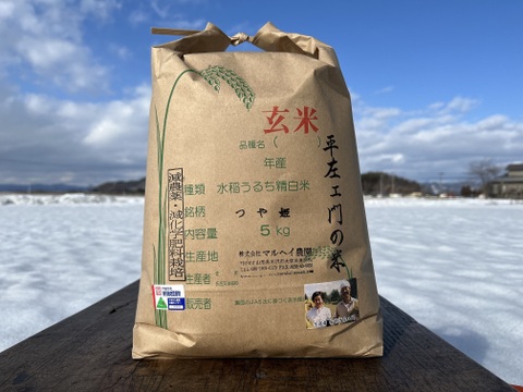 令和3年産　特別栽培米つや姫　玄米5㎏×4袋
