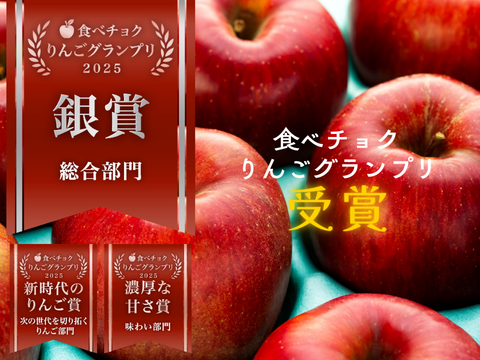 ≪発送中≫🏆食べチョクりんごグランプリ2025銀賞🏆幻のりんご【あいかの香り】※小玉※　約5kg