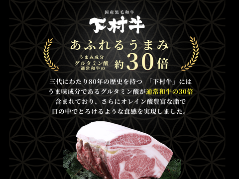 『数量限定』下村牛お試しセット（サーロインステーキ200g＋あかみステーキ200g）