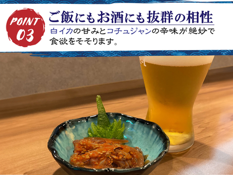 白イカ(ケンサキイカ)のチャンジャ130gの2個セット！島根県沖で獲れた新鮮なイカで作った逸品