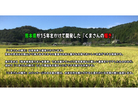 令和６年産 新米 米 白米【２０キロ】   熊本県産くまさんの輝き最高級米【特Sランク】新鮮発送日に精米【特別栽培米】 農薬 化成肥料 通常の慣行栽培の半分以下